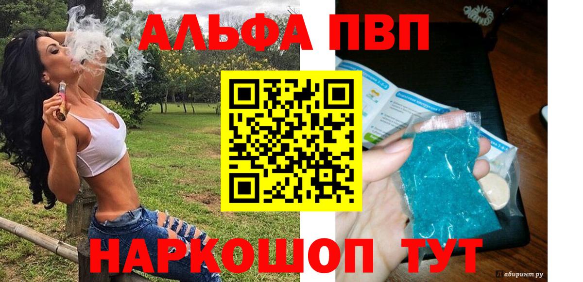 Alpha PVP мука Новоуральск