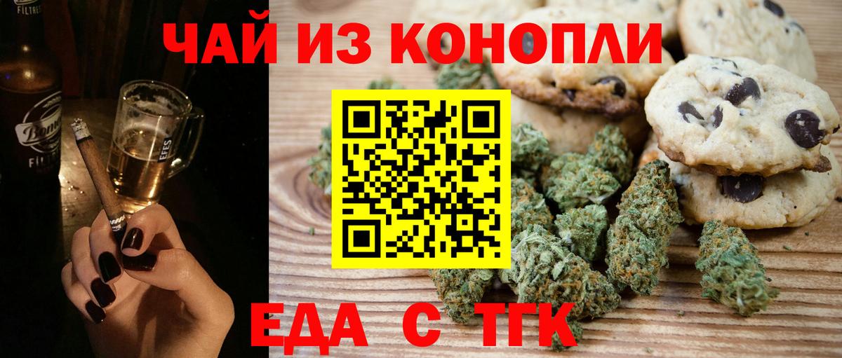 Canna-Cookies конопля Новоуральск