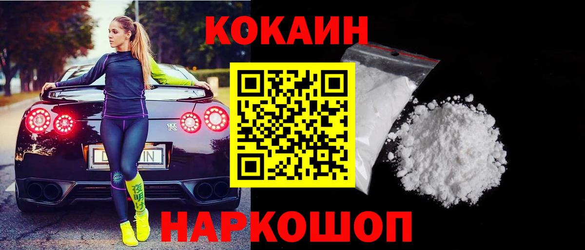 Кокаин Перу Новоуральск