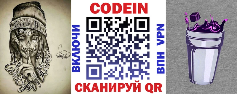 блэк спрут зеркало  Новоуральск  Кодеиновый сироп Lean напиток Lean (лин) 