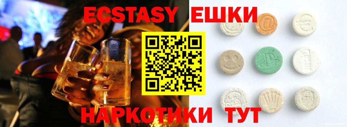 Новоуральск  ЭКСТАЗИ  ЭКСТАЗИ диски  Вход с VPN  Экстази louis Vuitton 