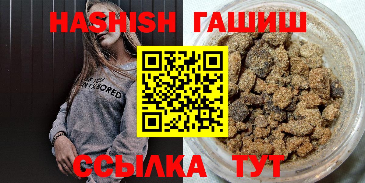 Новоуральск  Гашиш AMNESIA HAZE  ГАШ  дарнет шоп  Вход с VPN 
