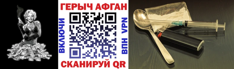 Героин афганец Новоуральск