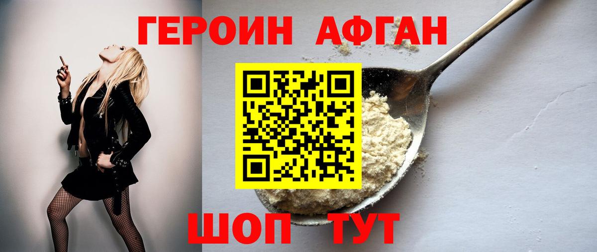 Новоуральск  Героин белый  Вход с VPN 