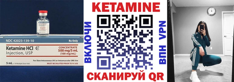 КЕТАМИН VHQ  Новоуральск 