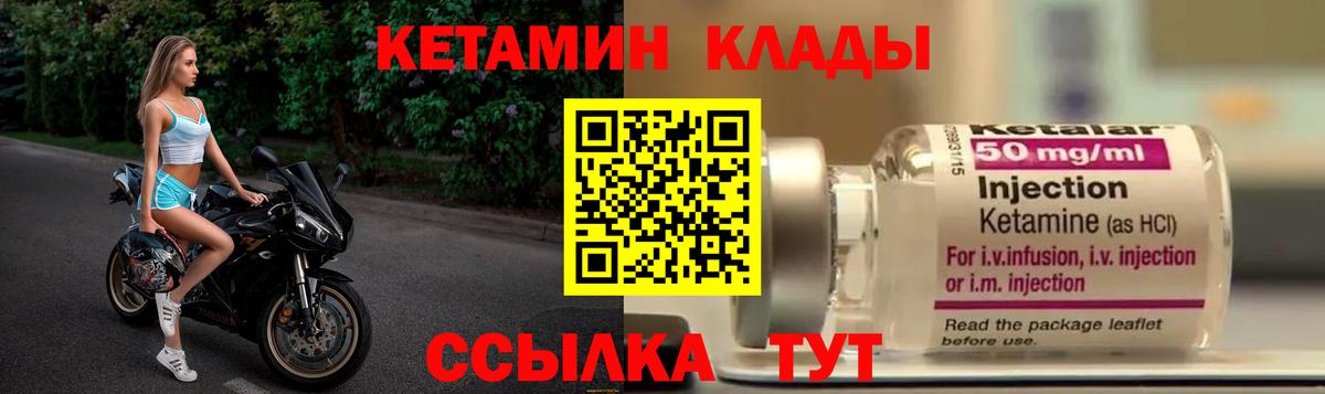 КЕТАМИН ketamine  Вход с VPN  Новоуральск  Кетамин VHQ 