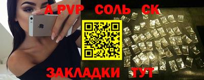 соль курить ск Славянск-на-Кубани