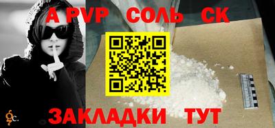 соль курить ск Славянск-на-Кубани