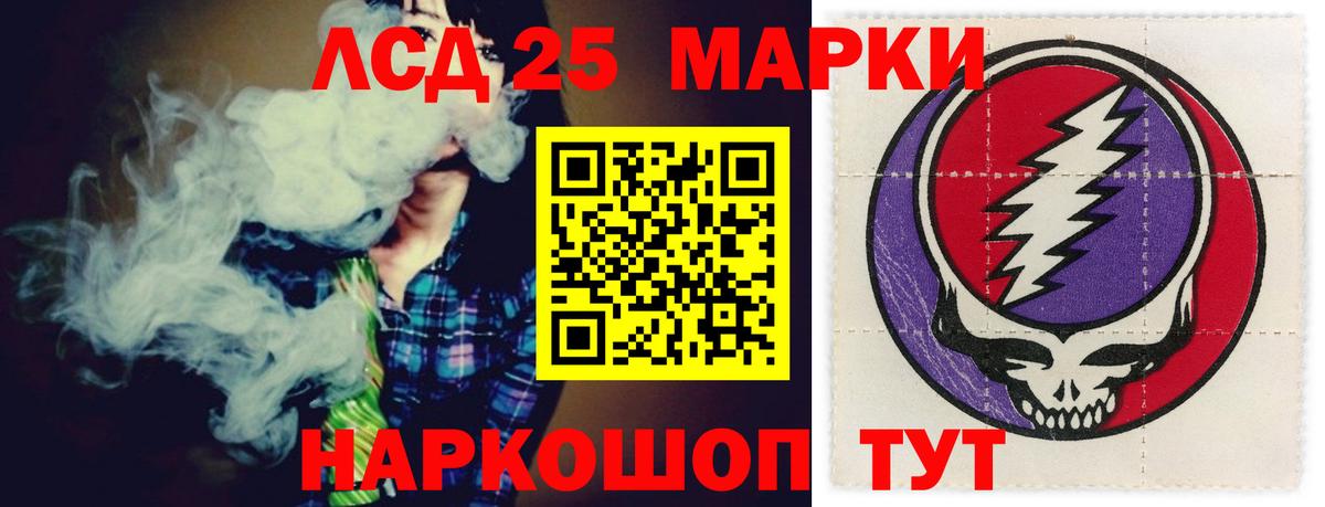 LSD-25 экстази ecstasy  Вход с VPN  Новоуральск  LSD-25 экстази кислота 