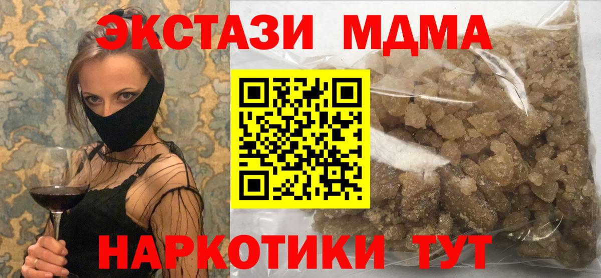 МДМА кристаллы Новоуральск