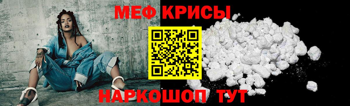 Меф кристаллы Новоуральск