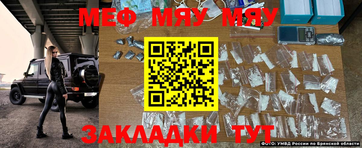 Новоуральск  Мефедрон кристаллы  Вход с VPN  Мефедрон  МЕФ  наркота  Мефедрон кристаллы 