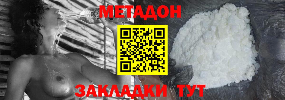 гидра зеркало  Метадон белоснежный  Вход с VPN  Новоуральск  МЕТАДОН methadone 