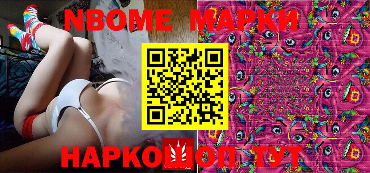 Марки NBOMe 1,8мг  Вход с VPN  Новоуральск 