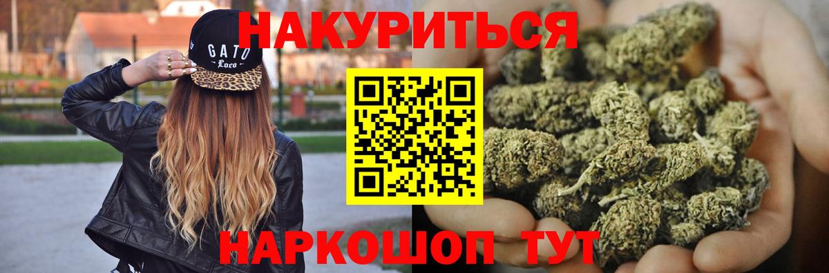 Новоуральск  Канабис тримм  Вход с VPN  Марихуана семена 